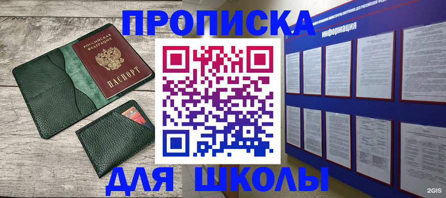 прописка для кредита в Заречном